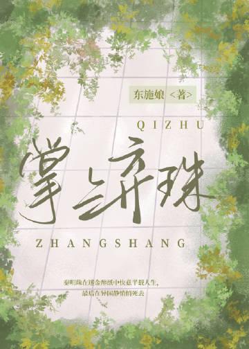 被流子后，老公他跪地求饶全文+番茄