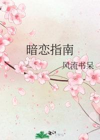 重生：全员助我当正道霸总薛媛严白烨小说结局