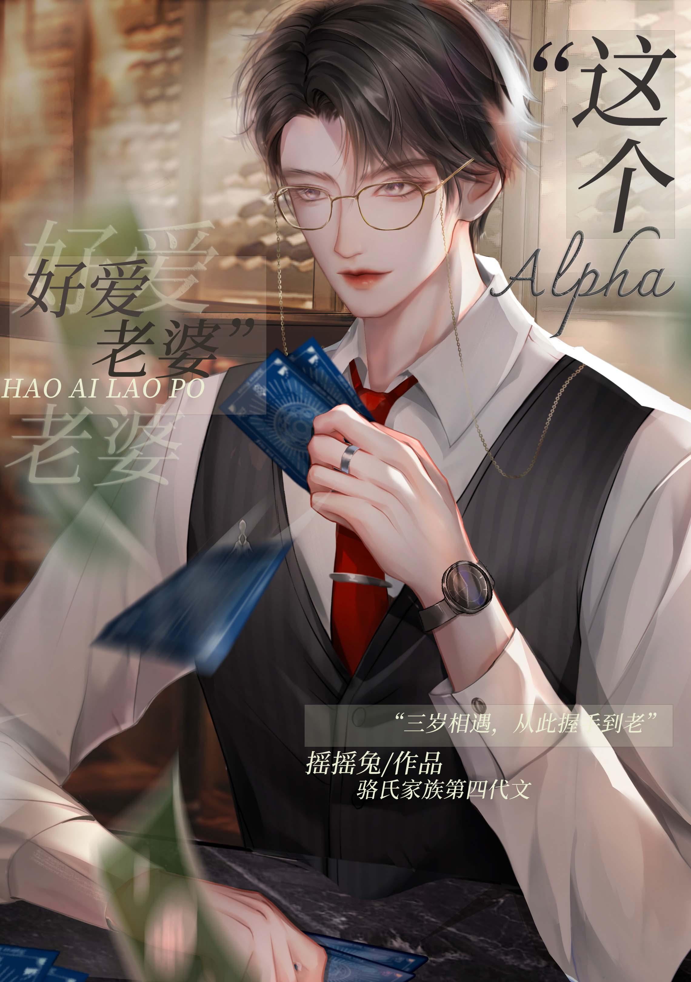 藏于昼夜秦棠张贺年后续+全文