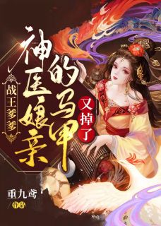 水仙辞镜月如霜最完整版