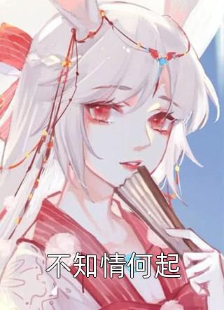 沉溺混沌，他是救赎也是枷锁无删版