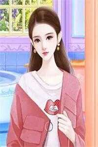 乱世红颜系统？美人们我来了结局+后续