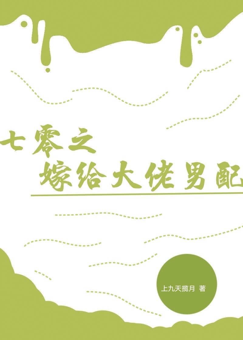 惨死新婚夜，重生后全家跪求原谅精品篇