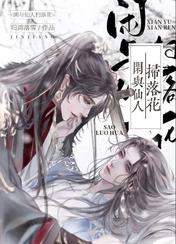 庄周梦蝶蝶亦飞后续+全文