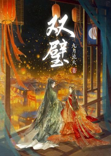 爱如朽木溃烂全文