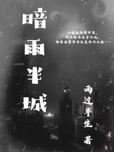 如朝露等微光小说后续阅读