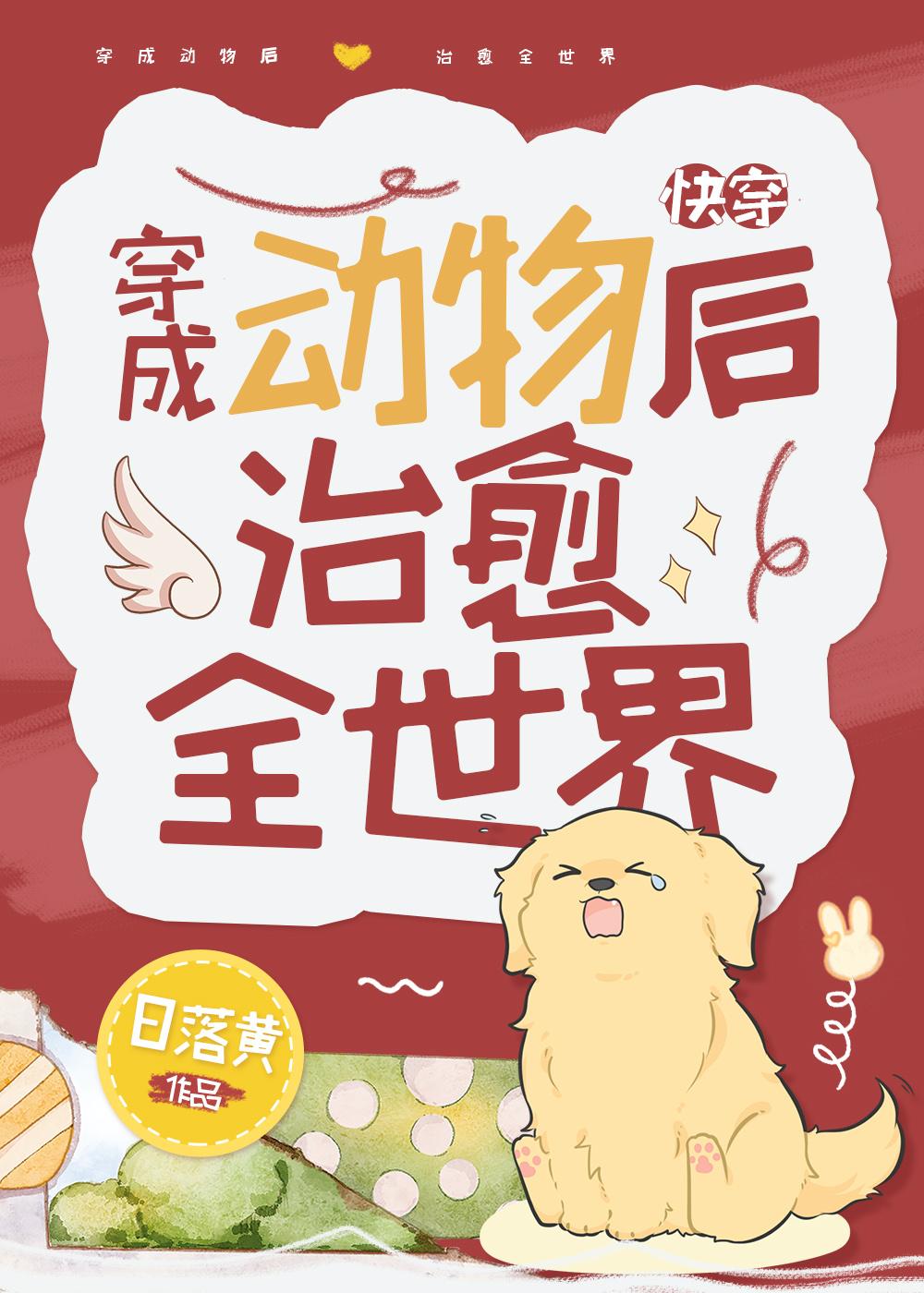 系统没事吧？让我刺激病娇男主黑化畅读全文版