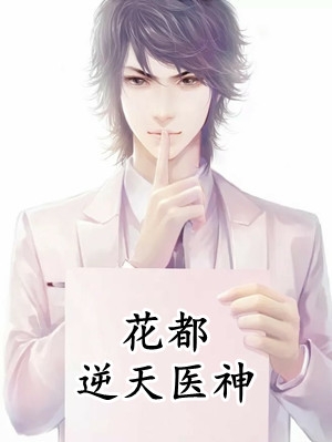 女尊异世，开局被精灵族抓走全章节阅读