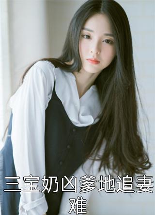 再诱帝心，娇娇嘴甜陛下他超爱的精品篇