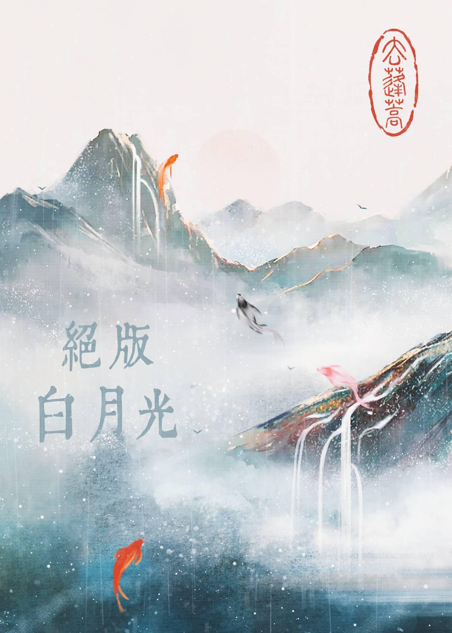 热门作品周溪亭流春免费阅读