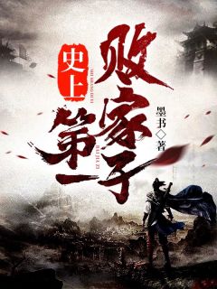表姑娘进错房，被疯批权臣强夺了质量好文