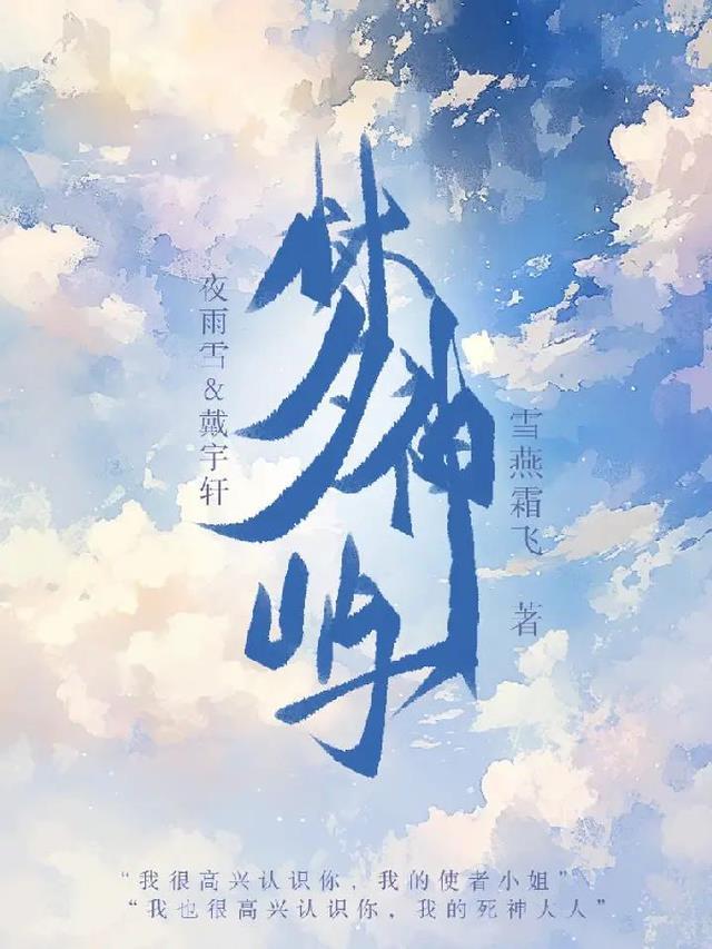 星河潋滟了夜色大结局阅读