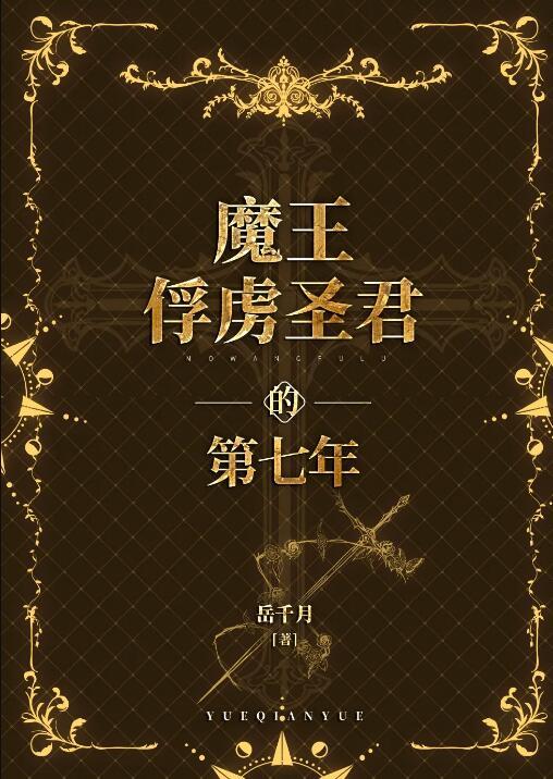 弦歌断处雪满头完整阅读
