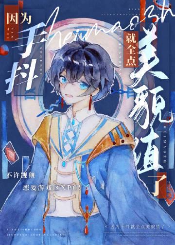 公司上市，老婆宣布肚子里的孩子是助理的试读