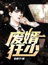 职场风流：从破局美人计步步高升后续+全文