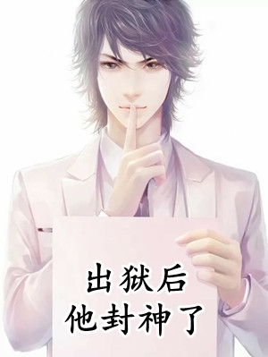 月光倾覆伤蚀骨全文免费