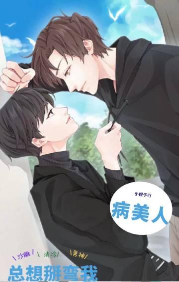 原来你的心里没有我苏穗时陆宴森前文+后续