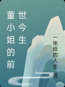 新娘装失忆，我怒吞遗忘药韩珊珊薛凯 番外