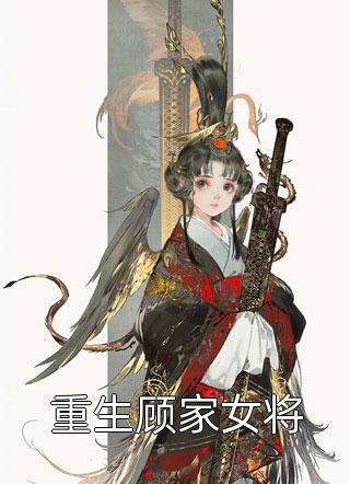 水仙辞镜月如霜沈戮玉清全文免费