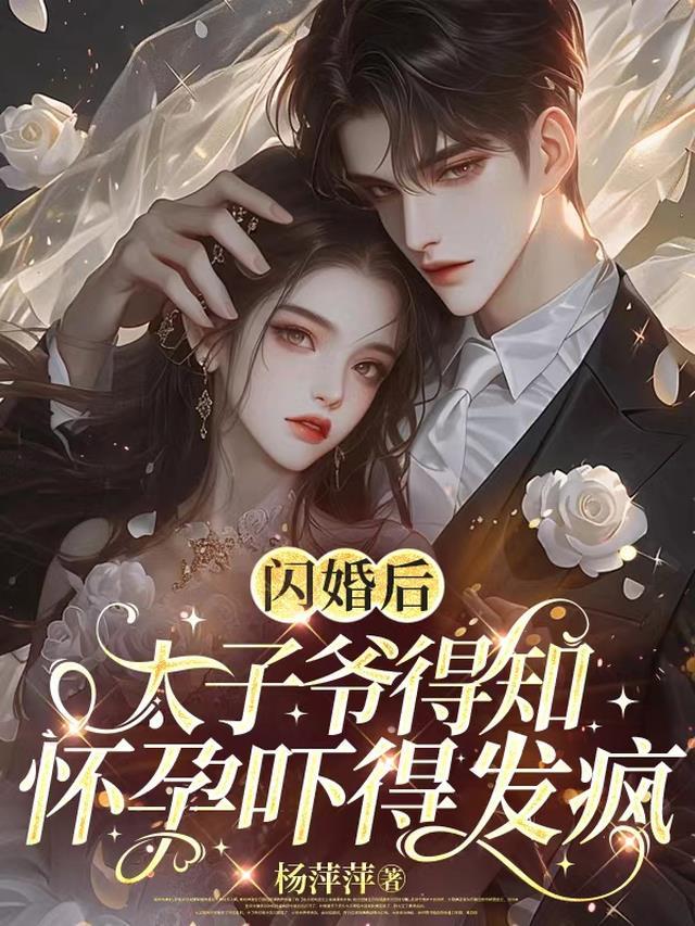 桃花落处，旧爱成烬后续+完结