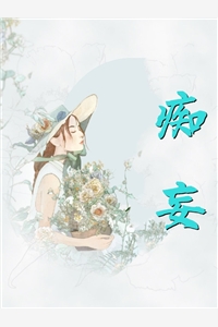 大小姐驾到，统统闪开齐放姜瓷番外