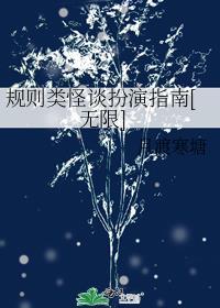 她精心设计的偶遇，成了作茧自缚完整版在线阅读大结局