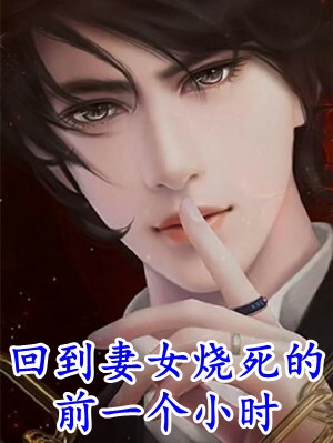 桃花不渡照沧桑谢昭尘周慕黎后续+全文