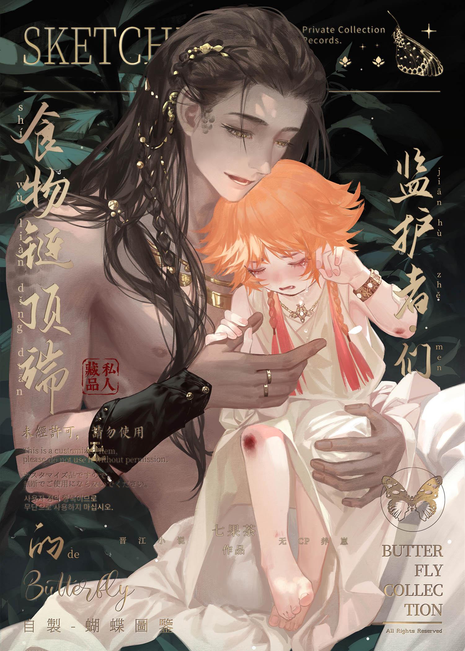 我穿成了恶毒女npc全集