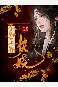 半盏花灯枕明月完结文