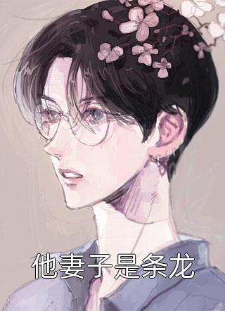 星河潋滟了夜色全章节