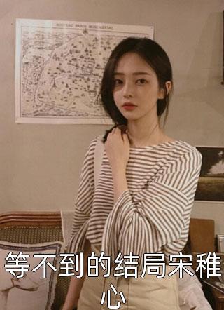丰腴美人一出场，被军官大佬截胡苏曼柠贺淮全文免费