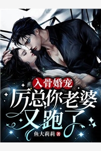夫君独宠表妹？我被当朝陛下娇养火爆小说