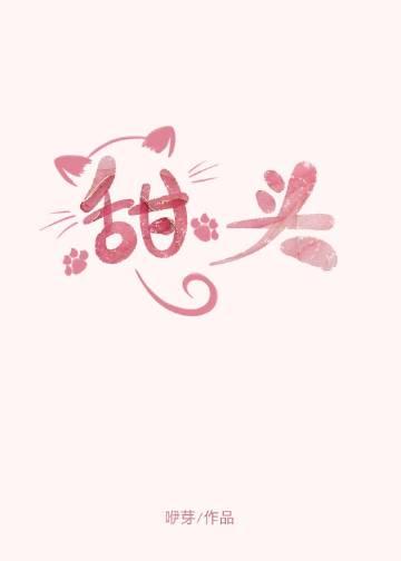 畅读全文爆宠！爱上形婚的帝都大佬