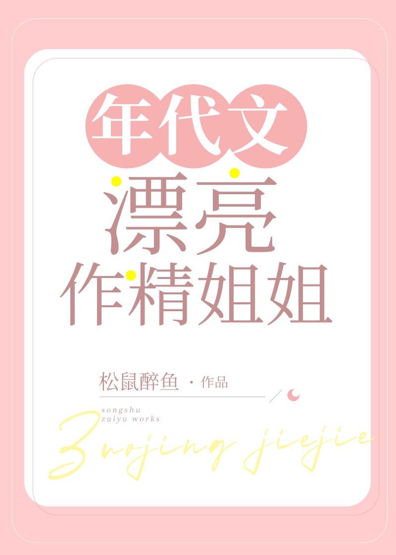 掌心独宠：错撩矜贵冷欲商圈太子爷长篇小说
