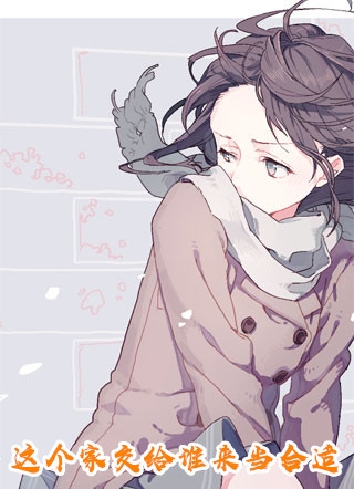 爽！退婚后，前夫跪着喊娘娘千岁后续+结局