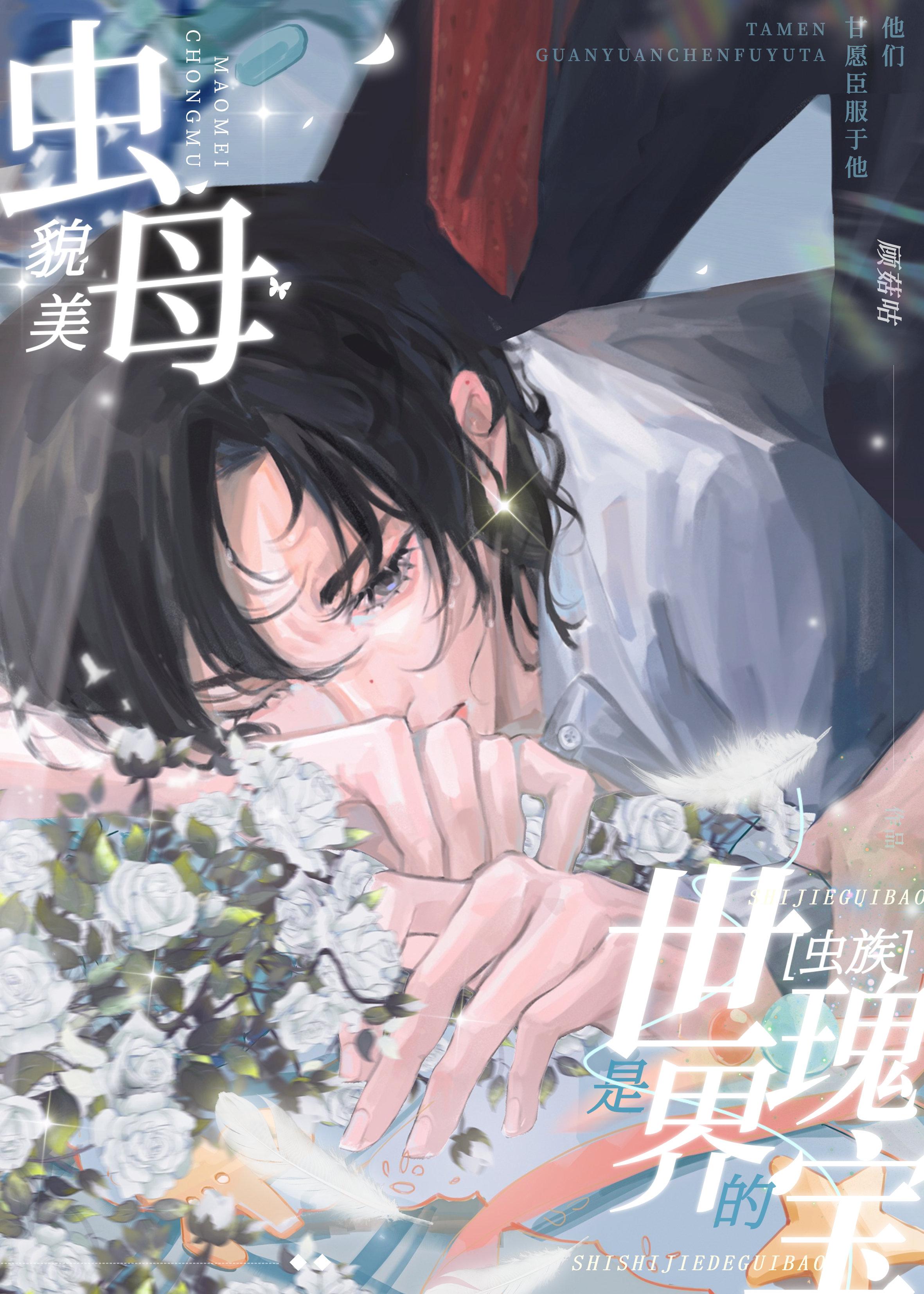 夺舍重生嫁权王，她靠医术颠覆山河全文阅读