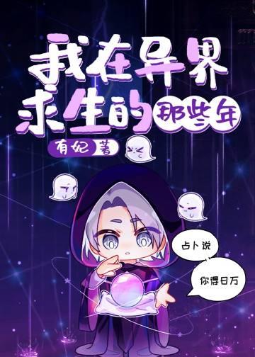 我和我的娃娃亲未婚夫新上热文