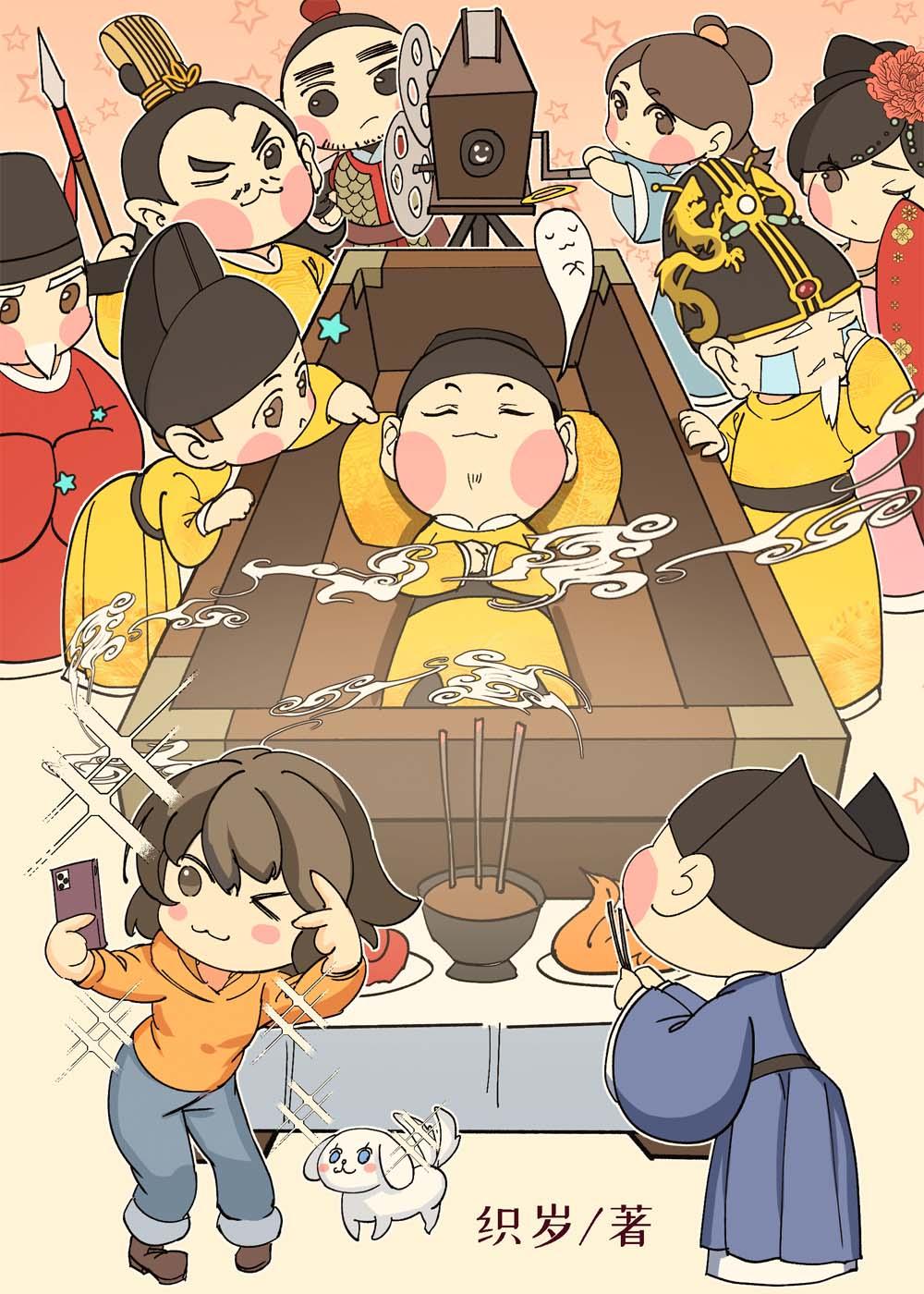 长公主她贪财好色后续