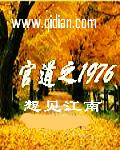 前夫夫君被抢，重生杀疯极品精品篇