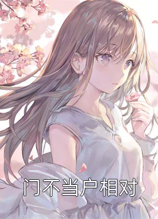 旧爱故里不相逢抖音热门