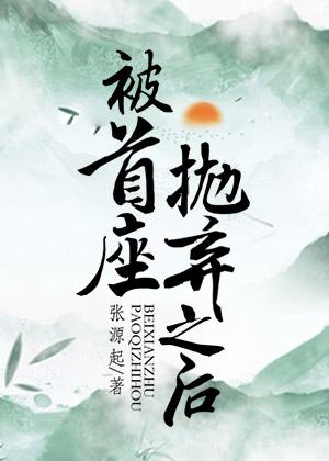 春色已去落花雨无错版