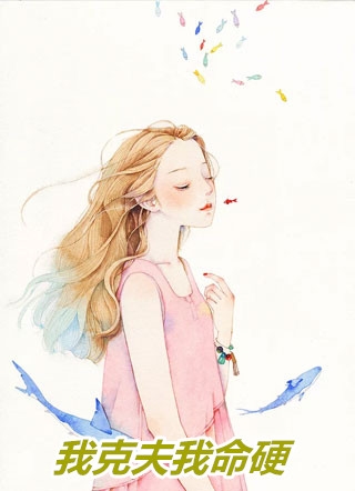 三旬旧梦误清舟无删减全文