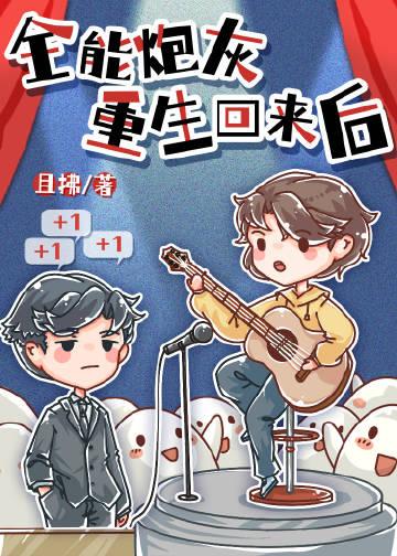 临死之前强吻了死对头段灼姜绾结局+番外