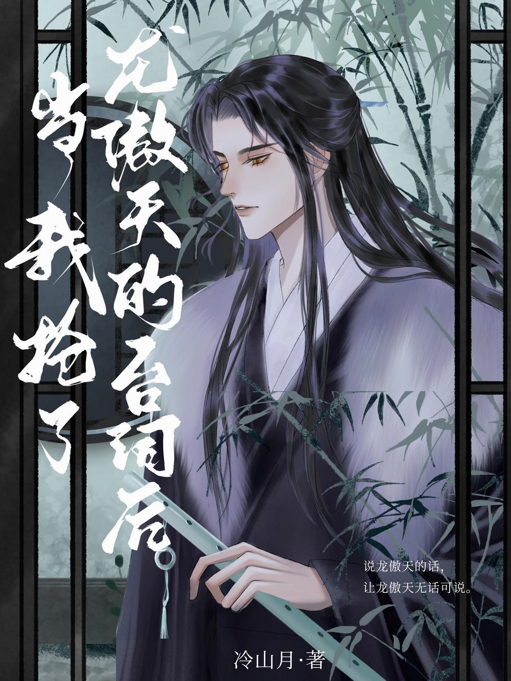 风月莫重逢完结+番外