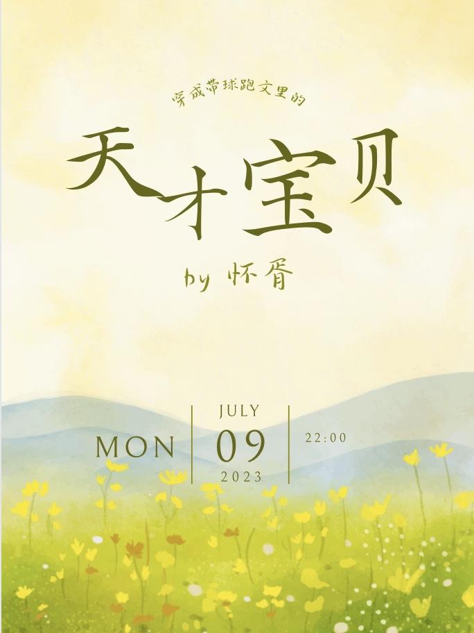 盛世娇女畅读精品