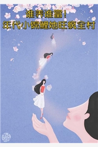 情陷东南亚，军火大佬的囚宠结局