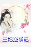 雨汐生生远行舟小说免费