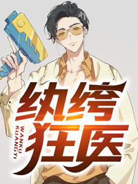 去时平山海，归来一人行全本