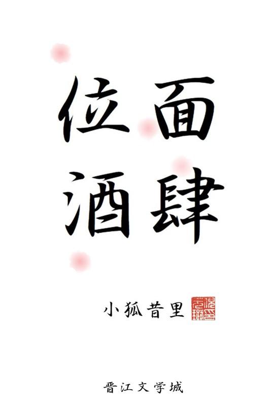 重生后，被前世射杀我的新帝缠上了全文免费