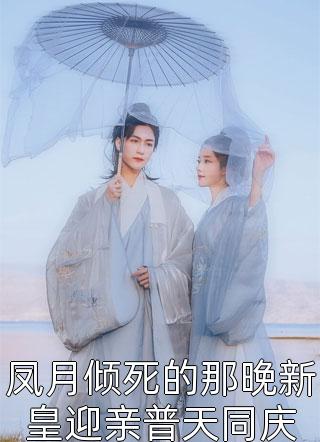 深情难载晚来月周舒晚温时谦后续+完结